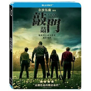 【停看聽音響唱片】【BD】敲敲門