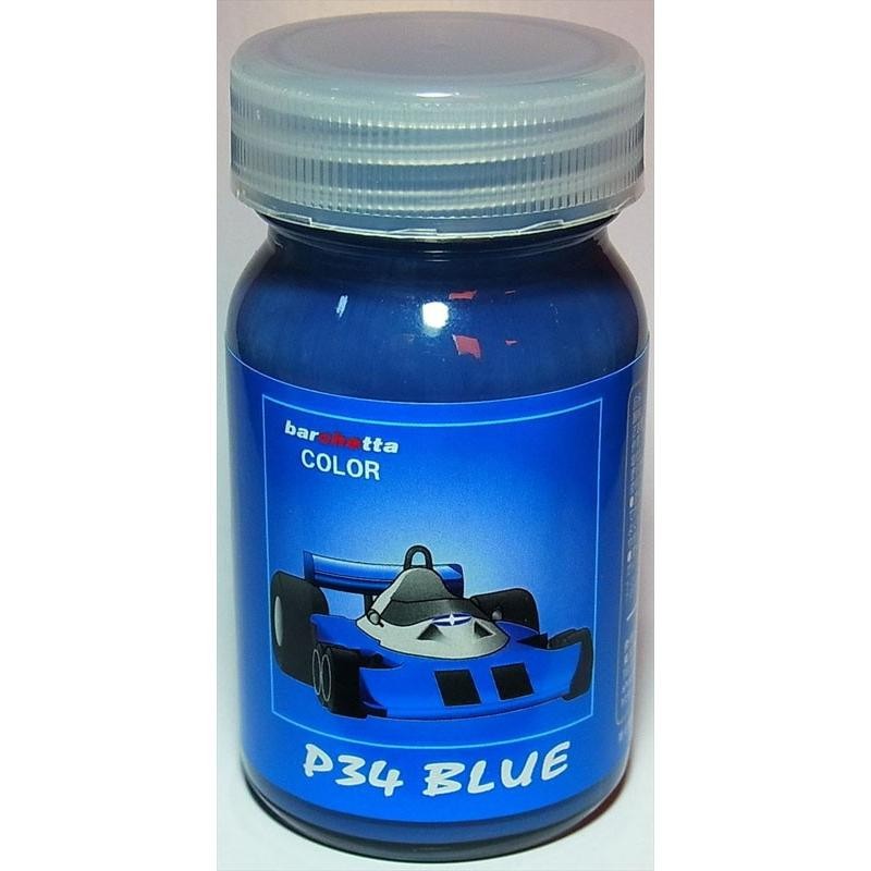 P34 Blue 内容量：50ml barchetta オリジナルカラ― LINEショッピング