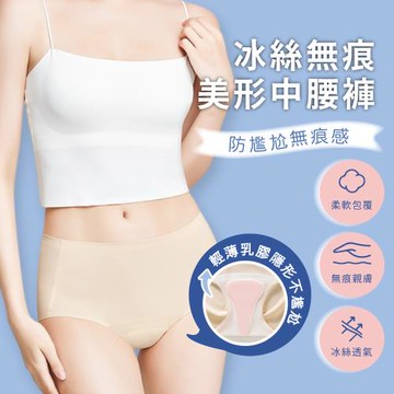 【DR.WOW】單入-冰絲無痕美型三角褲(中腰款)