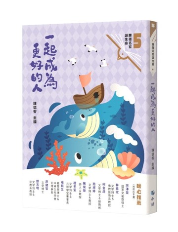一起成為更好的人（附： 夢想卡）