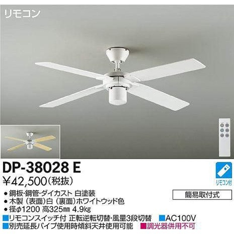 大光電機(DAIKO) ＤＣモーターファン 灯具なし 簡易取付式 ホワイト