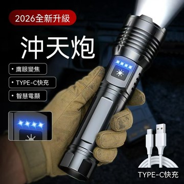 【24H發貨】金屬材質 手電筒 P50強光 伸縮變焦 戰術手電筒 led戶外照明 手電 帶電量顯示 USB充電 巡邏照明