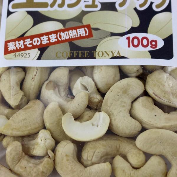 アサヒ 生カシューナッツ 100g