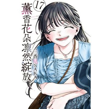薰香花朵凛然綻放 (17)_Readmoo 讀墨電子書