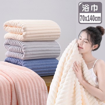 Reddot紅點生活 雲朵果凍條絨包邊浴巾(升級包邊款磨砂袋)