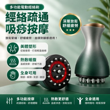 隔日達🔥現貨秒發 電動刮痧儀 35擋電動刮痧按摩器 拔罐器 刮痧神器 經絡刷 負壓按摩器 拔罐器 刮痧儀 刮痧器 按摩器