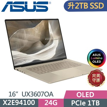 ASUS Zenbook A16 UX3607OA-0032D94100 金(X2E94100/24G/2TB SSD/16/W11)特仕