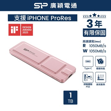 SP 廣穎 PX10 1TB 外接式SSD行動固態硬碟(SP010TBPSDPX10CP)