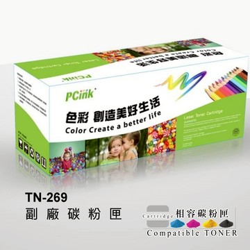 Brother TN-269XL 高印量相容碳粉匣 TN269XL   HL-L3280CDW / L3780CDW