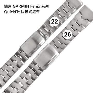 Watchband / 22.26mm / GARMIN替用 QuickFit快拆錶帶 Fenix適用 鈦金屬錶帶 銀色 #862-TI002-SR