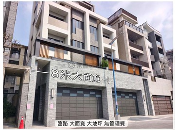 十二期大地坪8米面寬臨路電梯別墅B｜台中市西屯區西苑三街