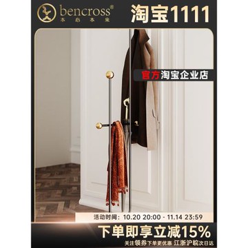 本心本來家用客廳玄關衣服包包衣帽架臥室金色簡約輕奢落地掛衣架
