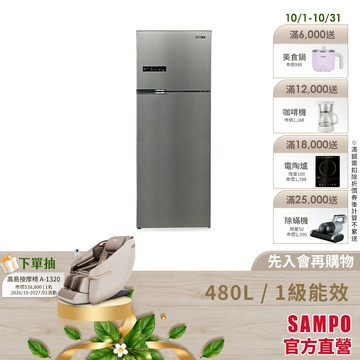SAMPO聲寶 480L 星美滿極光鈦旗艦系列變頻雙門冰箱-髮絲銀 SR-C48D(S1)-含基本運送+安裝+回收舊機