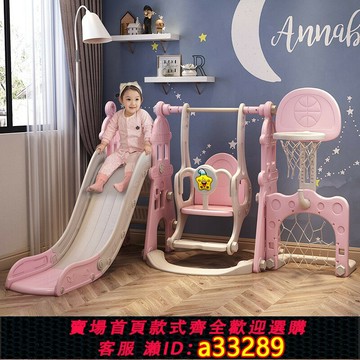{可打統編 超低價}兒童滑滑梯秋千組合滑梯室內戶外家用寶寶游樂園小型孩嬰幼兒玩具