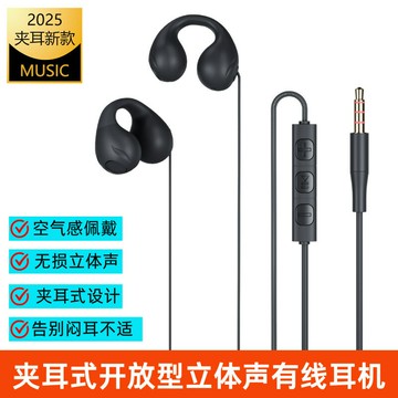 耳夾式不入耳掛耳式運動跑步K歌會議網課頭戴式電腦手機有線耳機【北歐家居生活】