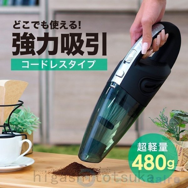 Chuumoku no ハンディクリーナー コードレス掃除機 15000Pa 強力吸引力 30分間稼働 軽量 小型 車用 家庭用 充電スタンド付き  Type-C充電 2 Saikou Hinshitsu no-css.edu.om