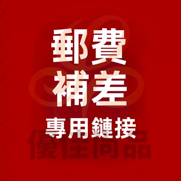 店家補發配件 下單咨詢！！！！！