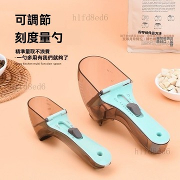 ❤️廚房 量匙 量勺 咖啡匙 寵物糧可調節量匙挖糧帶刻度塑料量勺量杯控制狗糧貓糧計量克數勺❤️