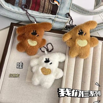 🧸台灣現貨🧸歪頭小熊吊飾 愛心歪頭熊 鑰匙鏈 小熊玩偶掛件 掛飾 吊墜 書包掛件 包包吊飾 閨蜜鑰匙扣 鑰匙圈 情侶掛飾
