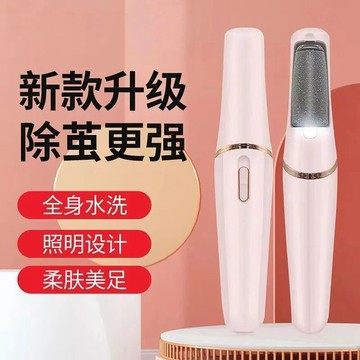 99免運⭐臺灣出貨🌛電動磨腳器去死皮神器老繭修腳部充電式去腳皮後跟打磨腳後跟 家用搓腳皮神器 去腳皮 磨腳皮 磨皮機