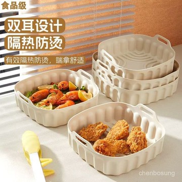 ⚡在臺8H出⚡氣炸鍋烤盤 氣炸鍋配件 氣炸鍋 氣炸鍋雙耳硅膠烤盤 防粘 家用烤箱 烘焙 耐高溫 餐盤防燙 矽膠墊烤盤 烘