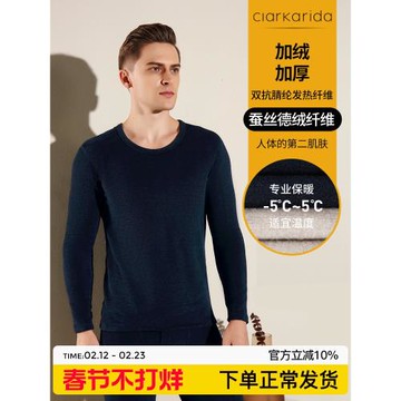 男士保暖內衣男套裝蠶絲德絨發熱恒溫冬季加絨加厚秋衣秋褲棉毛衫