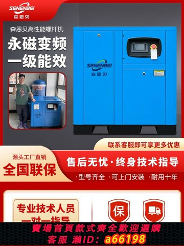 【台灣公司 可開發票】永磁變頻螺桿式空壓機7.5KW15/22/37KW空氣壓縮機氣泵380V工業級