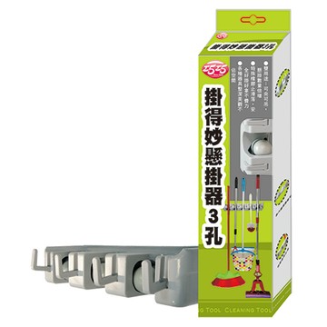 巧巧掛得妙懸掛器/B6051/3孔/9.2x26x6.6cm