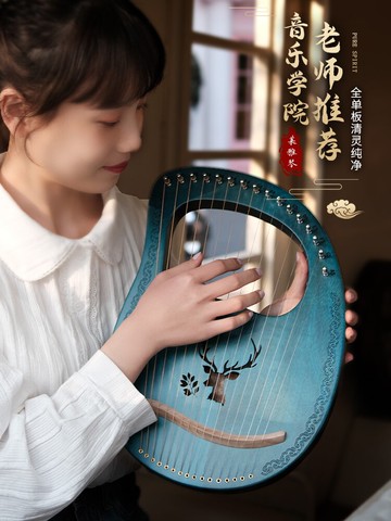 萊雅琴 16弦萊雅琴小豎琴十弦小眾樂器便攜式七弦小型里拉琴lyre琴箜篌 【CM3387】