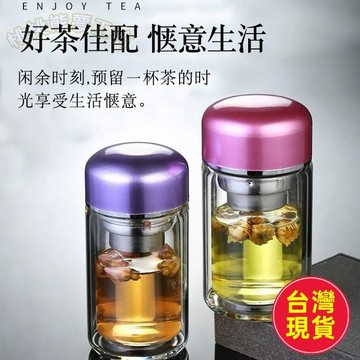 【臺灣出貨】迷你茶杯 迷你玻璃杯 便攜式隨手杯 防燙玻璃杯 茶水分離杯 迷你茶壺 功夫茶杯 玻璃小茶杯 泡茶茶杯 泡茶壺