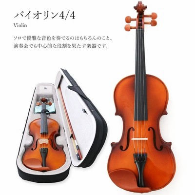 Chaconne 4\4サイズ　バイオリン　セット　肩当て　ケース付き 41r0VtUejvL.jpg
