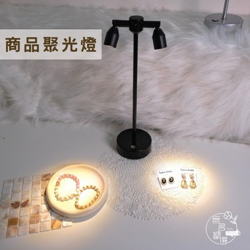 現貨🔺商品聚光燈｜三段觸控式 氣氛台燈 充電式桌燈｜展示燈 聚光燈 三檔亮度 LED 擺攤氣氛燈 產品展示燈