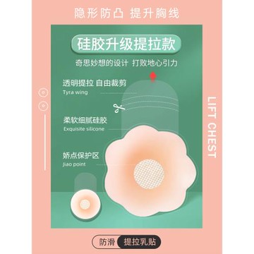 硅膠提拉胸貼女聚攏上托乳貼夏季隱形乳頭貼防凸點婚紗禮服泳衣用