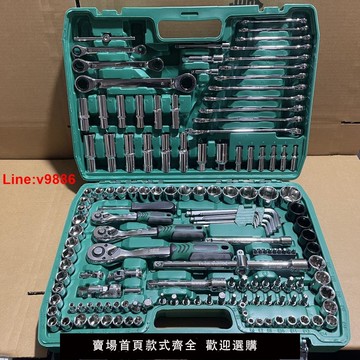 【台灣公司 超低價】150件套汽修工具套裝套筒扳手組合工具維修工具修車汽車維修