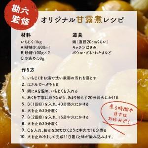 ふるさと納税 フローズンいちじく1kg 秋田県にかほ市