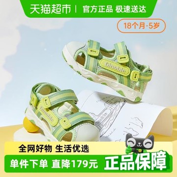 基諾浦機能鞋夏款學步鞋男女寶寶鞋子包頭防撞涼鞋GW1311
