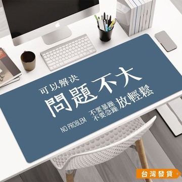 【台灣發貨】創意簡約趣味文字滑鼠墊超大號加厚女生辦公桌墊護腕電腦鍵盤墊子 桌墊 餐墊 滑鼠墊 書桌墊 辦公桌墊