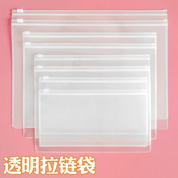 a4透明文件袋 拉鍊式 塑料防水文件袋 活頁袋 資料袋 文件套 辦公資料袋 防水袋 透明文件袋 資料夾內頁 資料夾