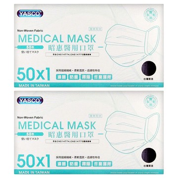 YASCO 昭惠 醫用口罩 未滅菌 82324 17.5 x 9.5cm  紫色  50片  2盒