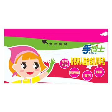Dr.Hand 手博士 NBR 人造合成乳膠手套  薄品紫  L  1盒