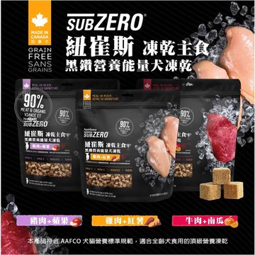 黑鑽能量凍乾主食系列