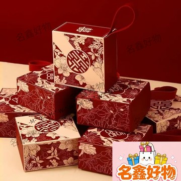 🌸名鑫好物🌸喜糖盒結婚專用2025新款糖盒中式小衆婚禮伴手禮盒糖果包裝盒禮盒