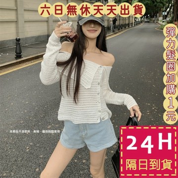 【臺灣現貨馬上出貨】隔日到貨 女裝 罩衫 針織  斜領 不對稱上衣 夏季針織 露肩針織 性感上衣JR058【現貨24H】