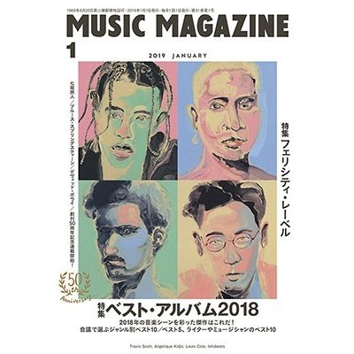 MUSIC MAGAZINE 2019年1月号 Magazine