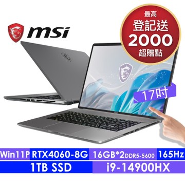 MSI微星 Creator Z17 HX Studio A14VFT-413TW 17吋創作者QHD觸控筆電(i9-14900HX/32G/1T SSD/RTX4060-8G/Win11Pro)
