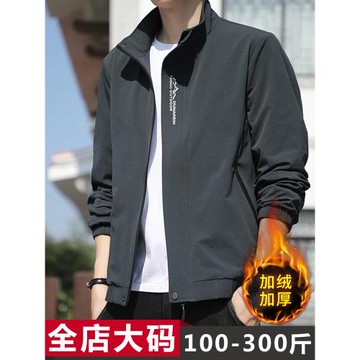 男士外套秋冬款加絨帥氣百搭上衣寬松休閑加肥加大碼胖子加厚夾克