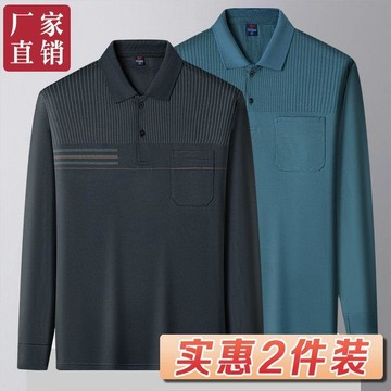摩登秀男裝🔥中老年爸爸裝POLO衫寬鬆休閒裝春秋翻領t恤長袖上衣男士打底新款