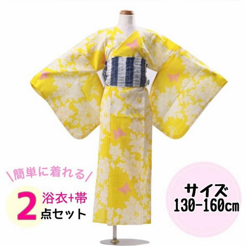 女の子用 子供 浴衣 兵児帯セット 洗える 簡単 着付け不要 130cm 140cm 150cm 160cm キッズ ジュニア レディース 衿なし 蝶々姫 黄色 通販 Lineポイント最大get Lineショッピング