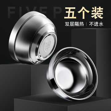 5個裝 雙層不銹鋼碗家用吃飯碗防燙防摔小碗套裝湯碗面碗居家用品 廚房小物