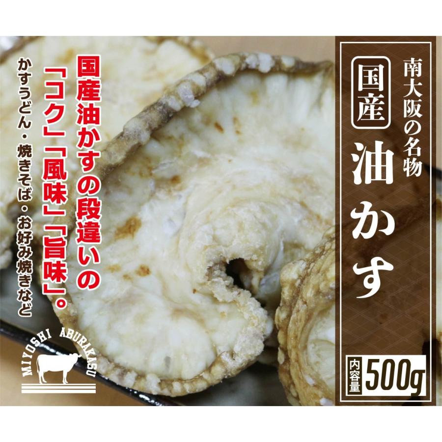 国産牛 油かす 500g  ホルモン 小腸 羽曳野  （クール便）